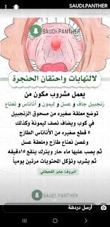 pin by samira on صحتي body health health healthy health remedies