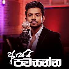 Request your favorite sinhala songs & sinhala mp3. New Sinhala Songs 2019 Mp3 Free Download Hiru Fm Musiqaa Blog