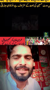 Duet with Atif Hashmi Advocate from PTI Jalsa