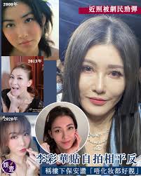 娛壹- 你唔愛我啦丨近照被網民勁彈李彩華貼自拍相平反稱樓下保安讚「唔化妝都好靚」 下月踏入女人40的...