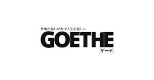 ホラン千秋に関する最新記事 | GOETHE