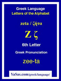Greece writing system is the mother language of all modern european alphabets. 29 Greek Language Travel Phrases Ideas Greek Language Greek Alphabet Travel Phrases