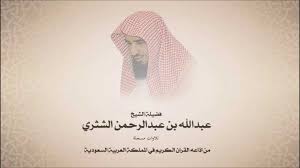 (3) المتشابه اللفظي في القرآن الكريم وأسراره البلاغية للدكتور صالح بن عبدالله الشثري. Ø¹Ø¨Ø¯Ø§Ù„Ù„Ù‡ Ø¨Ù† Ø¹Ø¨Ø¯Ø§Ù„Ø±Ø­Ù…Ù† Ø§Ù„Ø´Ø«Ø±ÙŠ Ù…Ù† Ø³ÙˆØ±Ø© Ø¥Ø¨Ø±Ø§Ù‡ÙŠÙ… Youtube