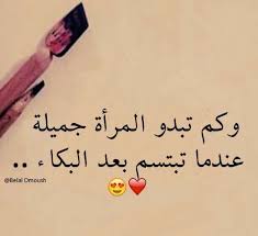 كلمات في الحب ما بعد الزعل Sweet Words Words Love Quotes