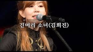 색소폰나라, 국내 최대 색소폰 커뮤니티. ê¸´ë¨¸ë¦¬ ì†Œë…€ ê¹€í¬ì§„ Youtube