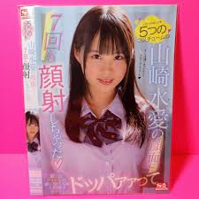 Yahoo!オークション - S1 DVD7回も顔射 山崎水愛