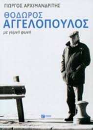 Ο δημιουργός της εμβληματικής ταινίας ο θίασος (1974), παραμένει ο σημαντικότερος κινηματογραφιστής. 8odwros Aggelopoylos Arximandriths Giwrgos