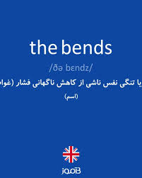 نتیجه جستجوی لغت [bends] در گوگل