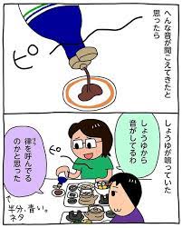 へんな音が聞こえてきたと思ったらしょうゆが鳴っていた 昨日のハイライト 調べてみたらキッコーマンのしぼりたて生しょうゆがピーピー言うのは結構知られた話のようでした 半分青い 半分青絵 illustration family guy character
