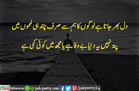 Dost attitude poetry in urdu. Bewafa Poetry In Urdu With Text And Pics Also Download Images With Text