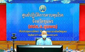 กรณีพื้นที่ควบคุม และพื้นที่ควบคุมสูงสุด เดี๋ยวจะมีการประกาศออกมา กระทรวงมหาดไทย โดยผู้ว่าราชการจังหวัด จะมีการประชุม. 2jinjhsw Jaxem