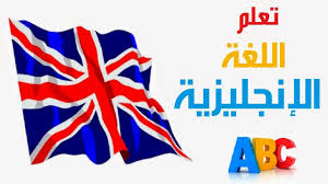 أفضل أربعة مواقع لتعلم اللغة الانجليزية Youtube