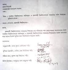 Appointment letter for staff in bangla. Bangla Cover Letter For Job Application Free Letter Sample Download