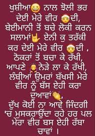 Happy birthday my brother punjabi status. Pin By Jeeti Saab On Quotes 1 Brother Birthday Quotes Birthday Wishes For Brother Happy Birthday Wishes Quotes