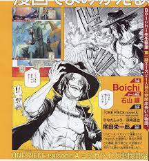 Wan pīsu) is a japanese manga series written and illustrated by eiichiro oda. Boichi Dr Stone S Mangaka X One Piece Ace Novel Onepiece