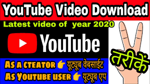 Youtube Se Video Download Kaise Kare Ll How To Download A Youtube Video In 2020 Youtube