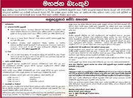 We take deposits and make loans back into the neighborhoods where our depositors live and work. Peoples Bank Post Of Customer Service Assistant Vacancies 2016