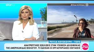 Σε κάθε περίπτωση απαιτείται η γνώση του αμκα. Alh8eies Me Th Zhna 10 10 2019 Youtube
