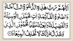 Azaan Ke Baad Ki Dua Hindi À¤à¤ À¤¨ À¤ À¤¬ À¤¦ À¤ À¤¦ À¤ Is dawat taama aur salat qaima ke malik tu hamare sardar. azaan ke baad ki dua hindi à¤à¤ à¤¨ à¤