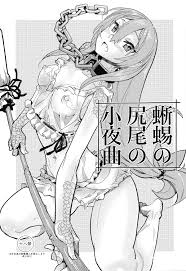 Death March Kara Hajimaru Isekai Kyousoukyoku Porn Comics » Hentai Porns -  Manga And Porncomics Xxx Hentai Comics