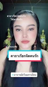 สอนทำไม้คฑาวิเศษ