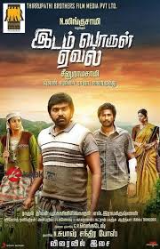 Pin On Tamil Cinema News