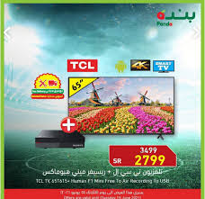 عروض بنده وهايبر بنده اليوم. Ø´Ø§Ù‡Ø¯ Ø¹Ø±ÙˆØ¶ Ù‡Ø§ÙŠØ¨Ø± Ø¨Ù†Ø¯Ù‡ Ø§Ù„Ø«Ù„Ø§Ø«Ø§Ø¡ 15 ÙŠÙˆÙ†ÙŠÙˆ 2021 Ø¹Ø±ÙˆØ¶ Ø§Ù„Ø´Ø§Ø´Ø§Øª 2021 Ø§Ù„Ø¯Ù…Ø¨Ù„ Ù†ÙŠÙˆØ²