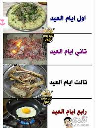 طريقة عمل المقدوس زاكي Funny Photo Memes Arabic Funny Really Funny Memes