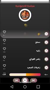 أتحداك ما ترقص اينما كنت اجمل اغاني للرقص لعالم 2020 a foreign song for dancing hamas mp3. Ø§ØºØ§Ù†ÙŠ Ø±Ù‚Øµ Ø´Ø±Ù‚ÙŠ For Android Apk Download