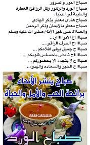 صباح النور والسرور والعطر والبخور صباح الفرح والسعادة =) 6 1670 5. Desertrose ØµØ¨Ø§Ø­ Ø§Ù„Ù†ÙˆØ± ÙˆØ§Ù„Ø³Ø±ÙˆØ± ÙˆØ§Ù„ÙˆØ±Ø¯ Ø§Ù„Ù…Ù†Ø«ÙˆØ± Good Morning Flowers Greetings Greeting Cards