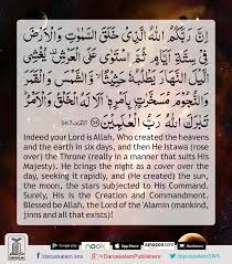 Qur An Al A Raf The Heights 7 54 Indeed Your Lord Is Allah Who Created The Heavens And The Earth In Six Days And The Islamic Teachings Quran Verses Allah