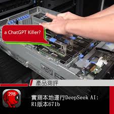 實測本地運行DeepSeek AI - R1版本671b - 灣仔298電腦資訊網