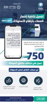 شركة المياه تحدد 3 أسباب لارتفاع فاتورة الاستهلاك صحيفة المواطن الإلكترونية