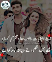 We love urdu poetry like english and arabic, we love urdu language among all others that humans have devised to communicate, to woo, to coo and to utter the very essence of their hearts in a musical medium with hidden and underlying metaphors and symbolic significances as well as allegorical. Most Romantic Love Poetry In Urdu Romantic Poetry Hot Sms Images