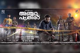 Anjaam Pathira Review This Kunchacko Boban Film Is A Neatly Packed Thriller The News Minute