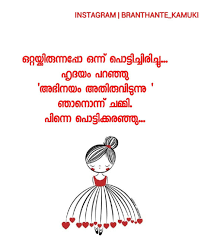 Best of sweet, cute, romantic and …. 25 Ram Ideas In 2021 Malayalam Quotes Feelings Quotes Life Quotes