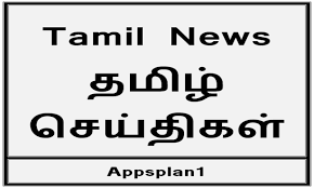 Updated links to all tamil newspapers and tamil news sites. Amazon Com Tamil News Appstore For Android