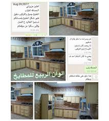 الوان الربيع للمطابخ Jkwrjy1ouglxg6n Twitter