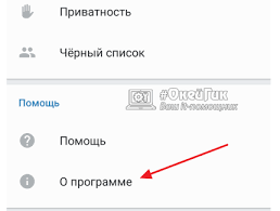 Kak Ubrat Reklamu V Prilozhenii Vkontakte Na Android I Vklyuchit Rezhim Nevidimki