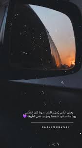 همسة بعض الن اس ي حب ون الس ماء مهما كان الط قس يوم ا ما سـ تجد شخص ا يحب ك بـ نفس الط ريقة Black And White Painting Bff Pictures Mood Instagram