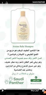 Pin By Hnoreen On Iherb Aveeno Baby Shampoo Gentle Shampoo Shampoo