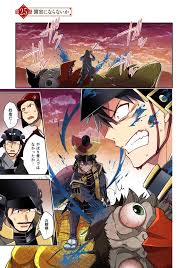 森野x井の中の井守] 第25話 側室にならな[森野x井の中の井守] 信長の妹が俺の嫁 第03卷 - H研