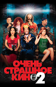 смотреть фильм американский пирог все в сборе в хорошем качестве Film Ochen Strashnoe Kino 2 2001 Smotret Onlajn V Horoshem Hd Kachestve