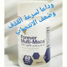 بطاقات جمعة مباركة رائعة Multi Maca Tablet Maca