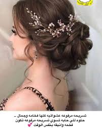 جمال ماسك ماسكات عنايه اكسبلور اكسبلور ضيفونا خلطات خلطات تبييض خلطات عناية Cabello De Novia Peinado De Novia Recogidos Estilos De Peinado Para Boda