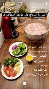 شاورما سهله cookout food food dishes egyptian food