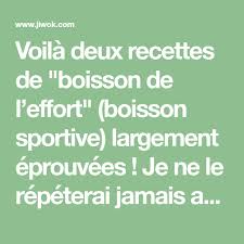 Voila Deux Recettes De Boisson De L Effort Boisson Sportive Largement Eprouvees Je Ne Le Repeterai Jamai Recettes De Boissons Boisson Energetique Boisson