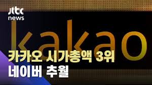 국내 최대 웹툰 미리보기, 다시보기, 성인웹툰 최다보유 simpson 입니다 매일 가장 빠르게 많이 업데이트 되며 최고의 인터페이스 속도를 지원합니다 가장 빠르고 다양한 웹툰 미리보기, 다시보기, 성인웹툰. ì¹´ì¹´ì˜¤ ì‹œê°€ì´ì•¡ 3ìœ„ ë„¤ì´ë²„ ì²˜ìŒìœ¼ë¡œ ì œì³¤ë‹¤ Jtbc ì•„ì¹¨ Youtube