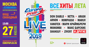 Europa Plus Live 2019