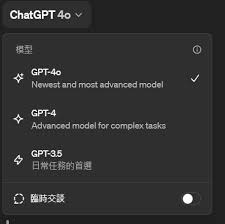 ChatGPT 4o懶人包｜OpenAI ChatGPT-4o賣點新功能免費/付費用戶均 ...
